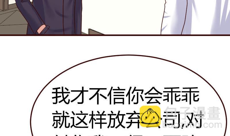 第78话 要挟(1/2)-第77话