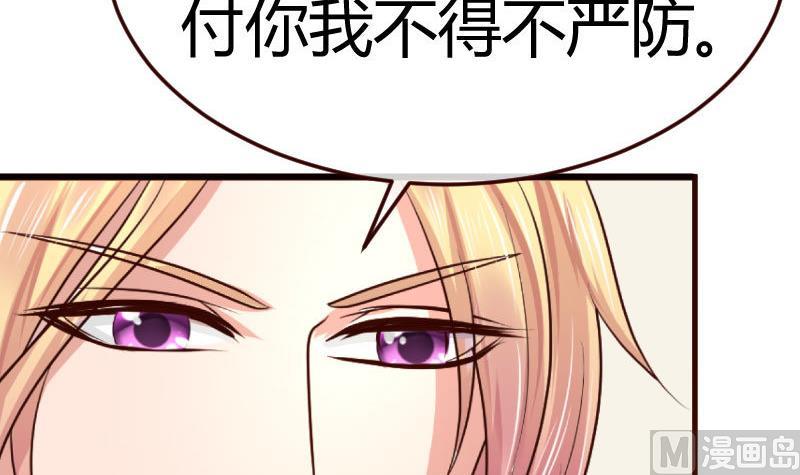 第78话 要挟(1/2)-第77话