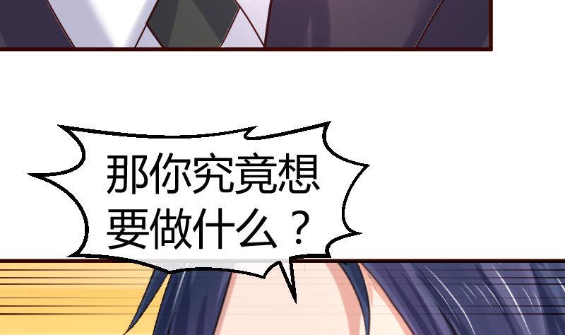 第78话 要挟(1/2)-第77话