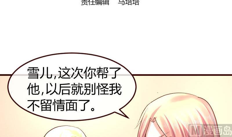 第80话 做出决定(1/2)-第79话