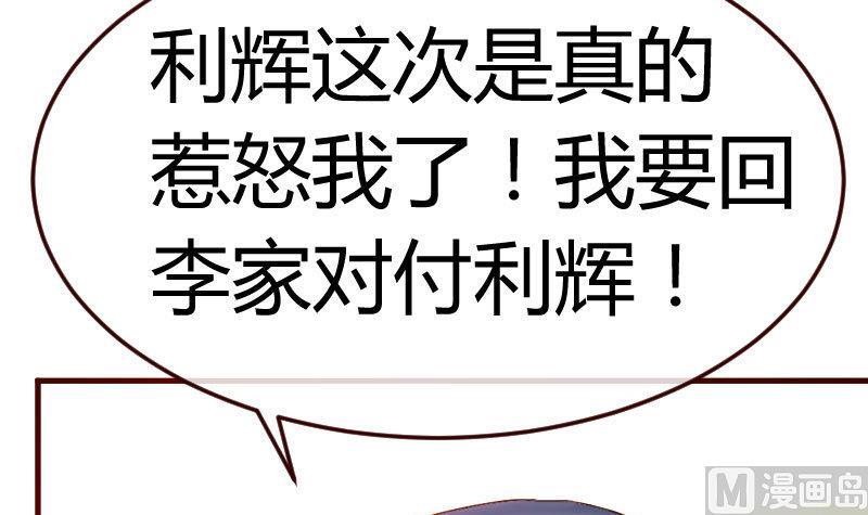 第80话 做出决定(1/2)-第79话