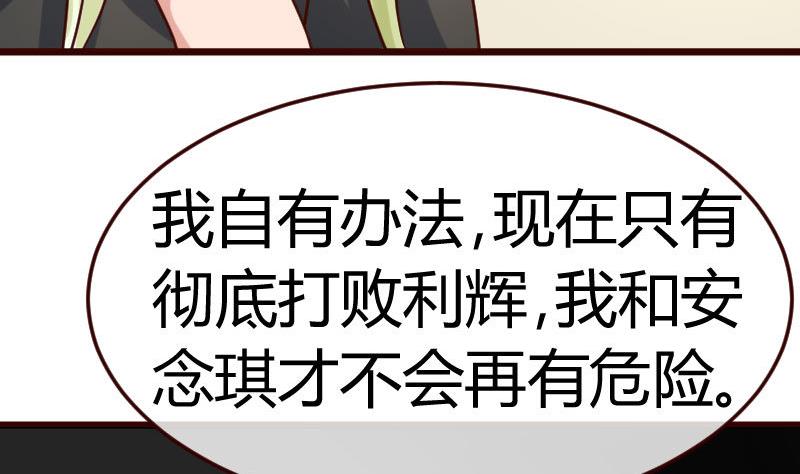 第80话 做出决定(1/2)-第79话