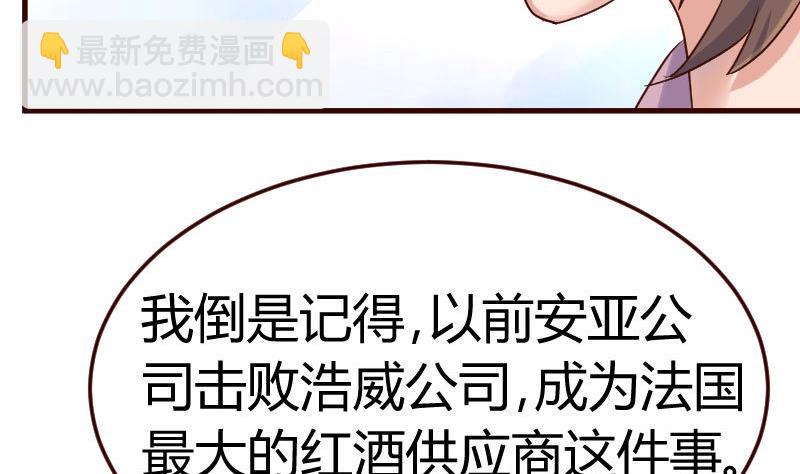 第86话 进入公司(1/2)-第85话