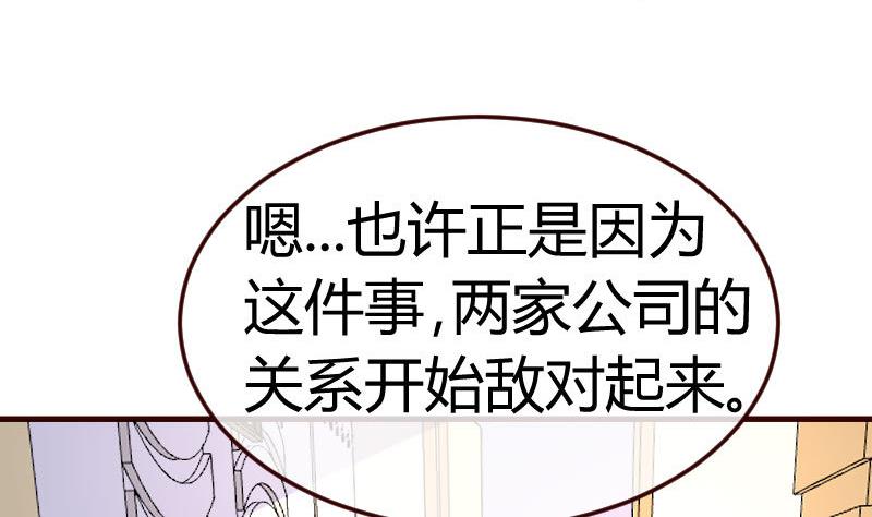 第86话 进入公司(1/2)-第85话