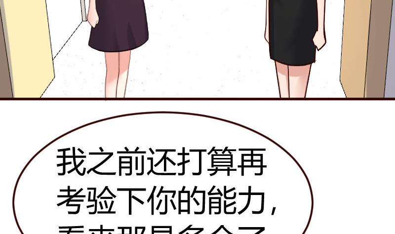 第86话 进入公司(1/2)-第85话