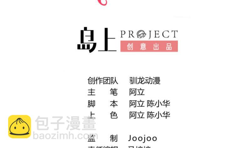 第86话 进入公司(1/2)-第85话