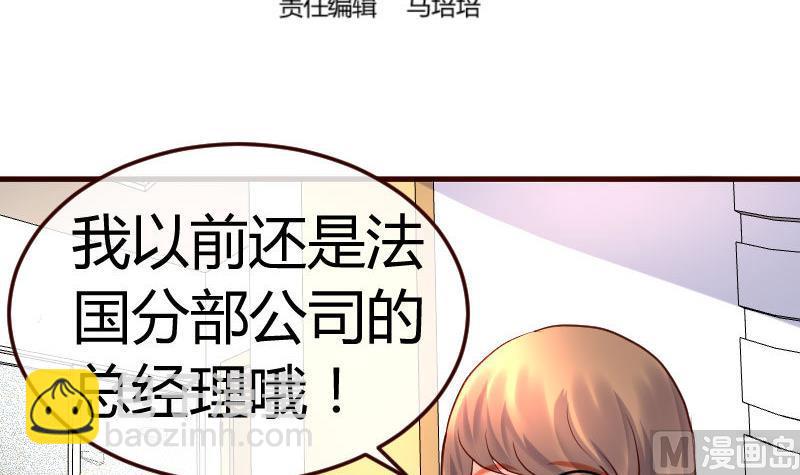 第86话 进入公司(1/2)-第85话