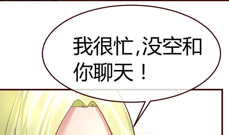 第86话 进入公司(1/2)-第85话