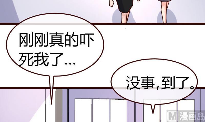 第86话 进入公司(1/2)-第85话