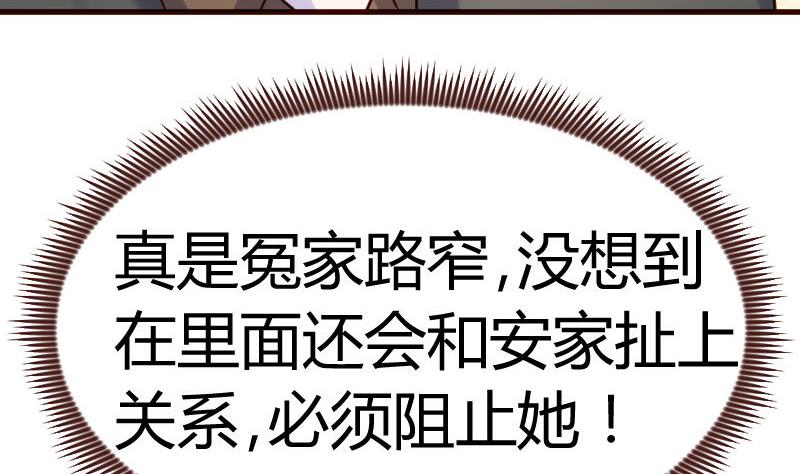 第88话 躲过危机(1/2)-第87话