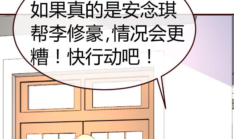 第88话 躲过危机(1/2)-第87话