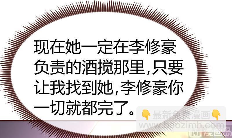 第88话 躲过危机(1/2)-第87话