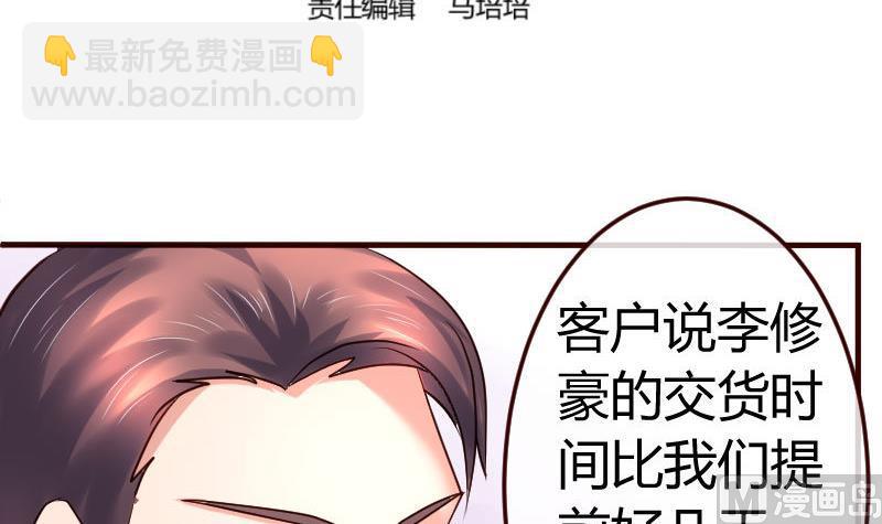 第88话 躲过危机(1/2)-第87话