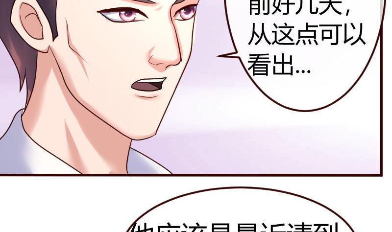 第88话 躲过危机(1/2)-第87话