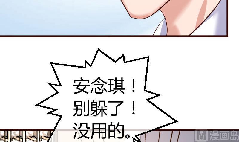 第88话 躲过危机(1/2)-第87话