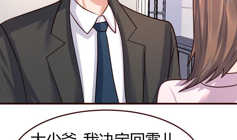 第90话 陷害(1/2)-第89话