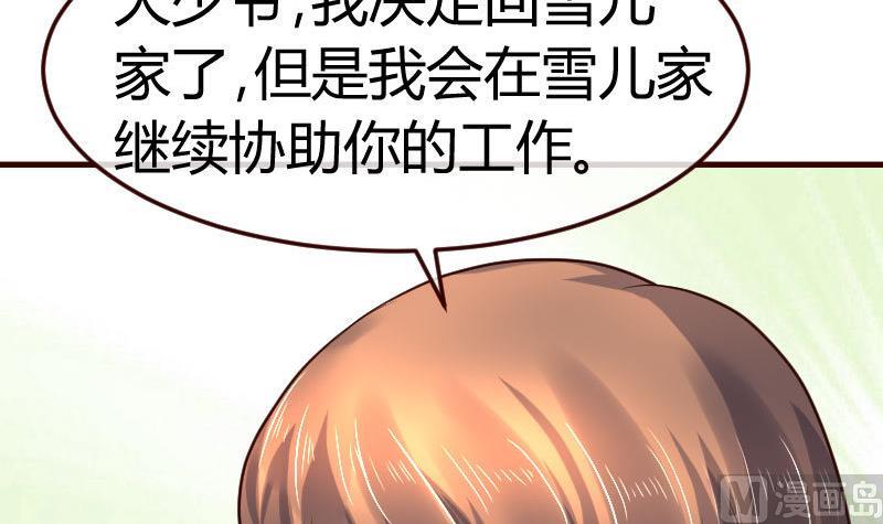 第90话 陷害(1/2)-第89话