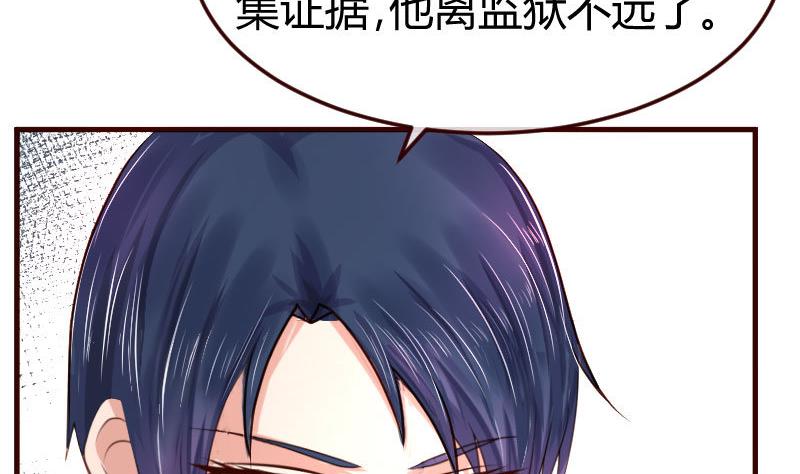 第90话 陷害(1/2)-第89话