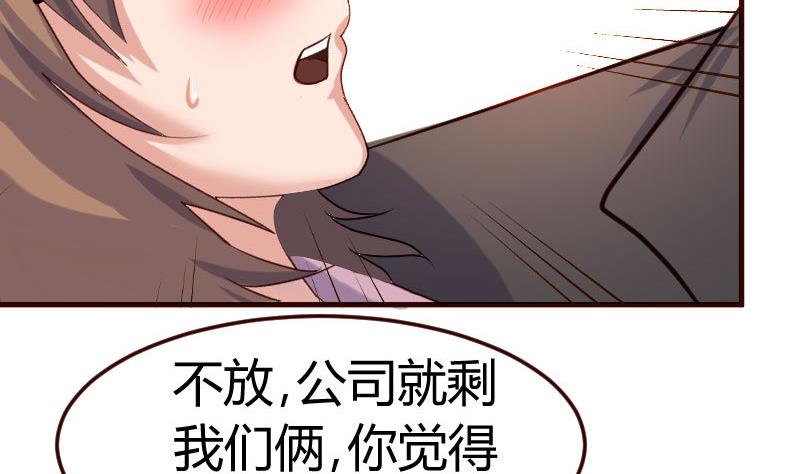 第90话 陷害(1/2)-第89话