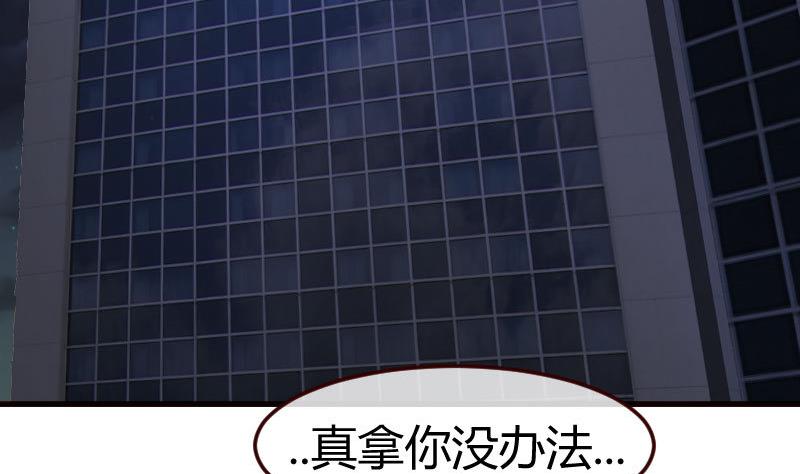 第90话 陷害(1/2)-第89话