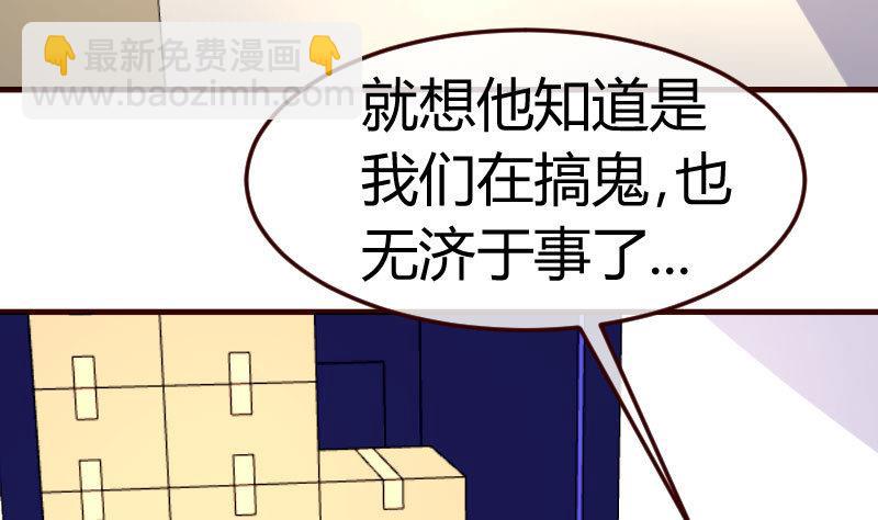 第90话 陷害(1/2)-第89话