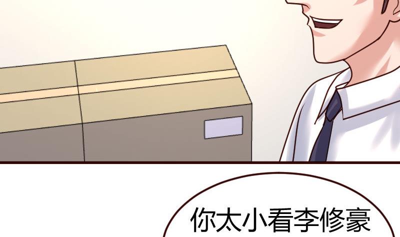 第90话 陷害(1/2)-第89话