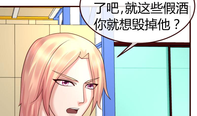 第90话 陷害(1/2)-第89话