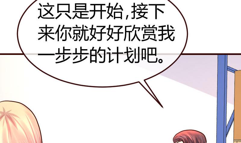 第90话 陷害(1/2)-第89话