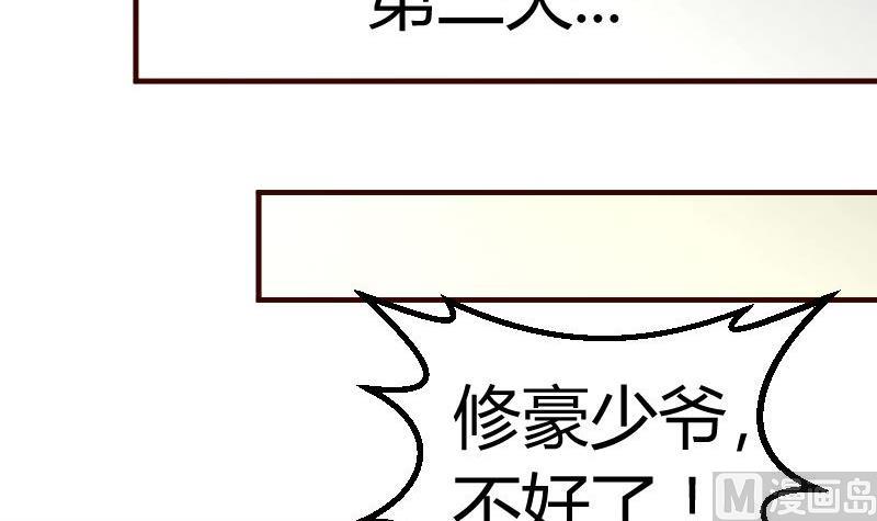 第90话 陷害(1/2)-第89话