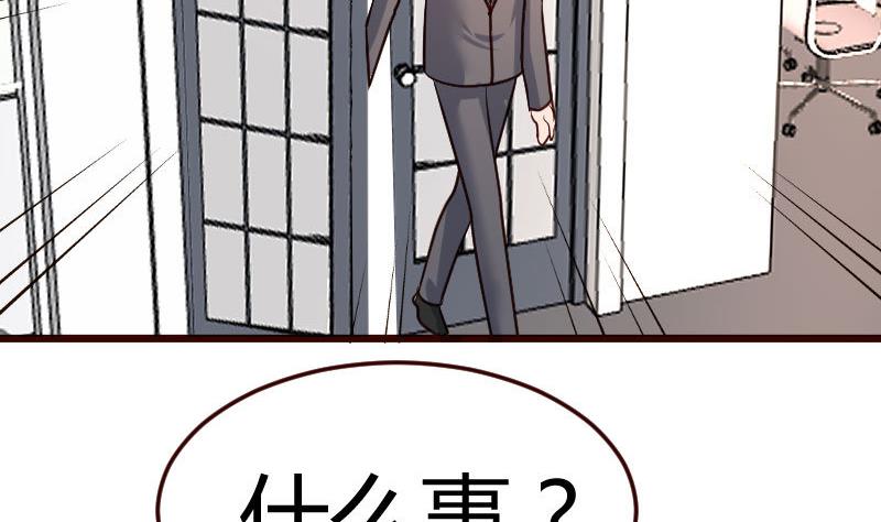 第90话 陷害(1/2)-第89话