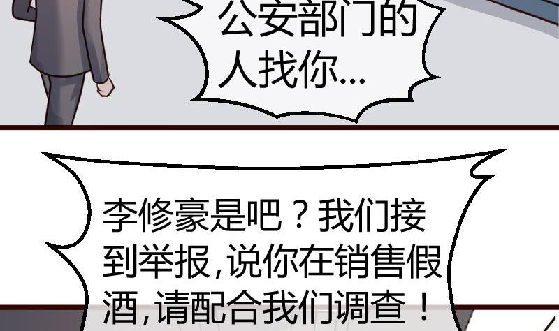 第90话 陷害(1/2)-第89话