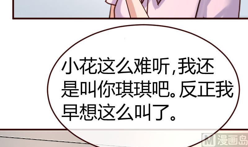 第90话 陷害(1/2)-第89话