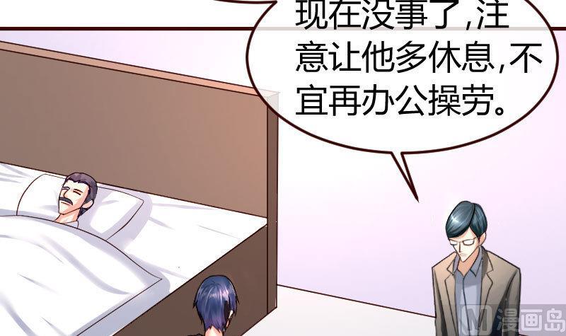 第92话 夺权篡位(1/2)-第91话