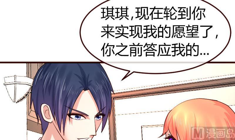 第94话 正式的表白(1/2)-第93话