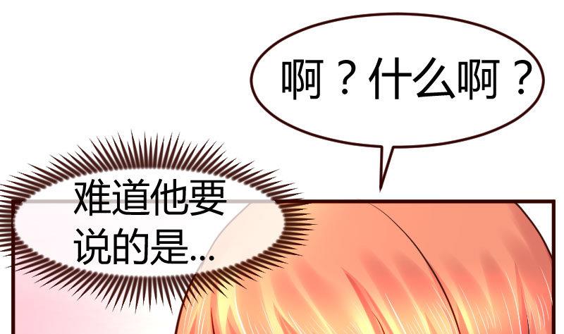 第94话 正式的表白(1/2)-第93话