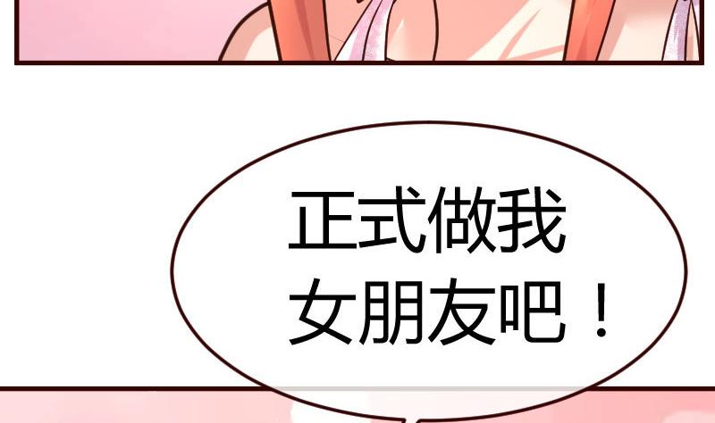 第94话 正式的表白(1/2)-第93话