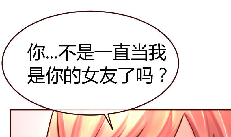 第94话 正式的表白(1/2)-第93话