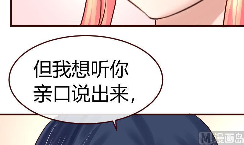 第94话 正式的表白(1/2)-第93话