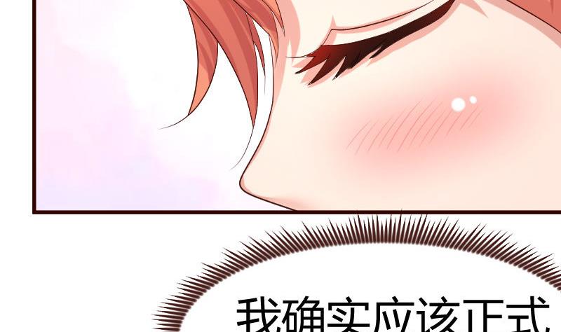 第94话 正式的表白(1/2)-第93话