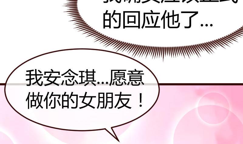 第94话 正式的表白(1/2)-第93话