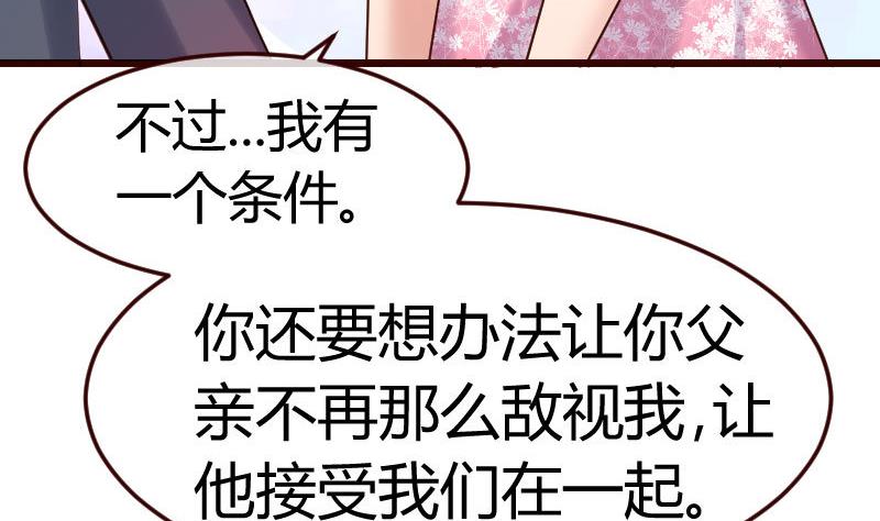 第94话 正式的表白(1/2)-第93话