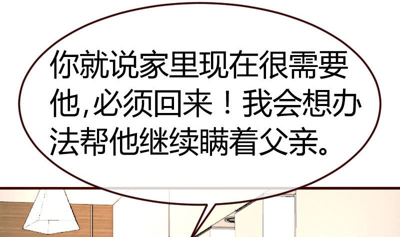 第96话 寻找李修瑞(1/2)-第95话