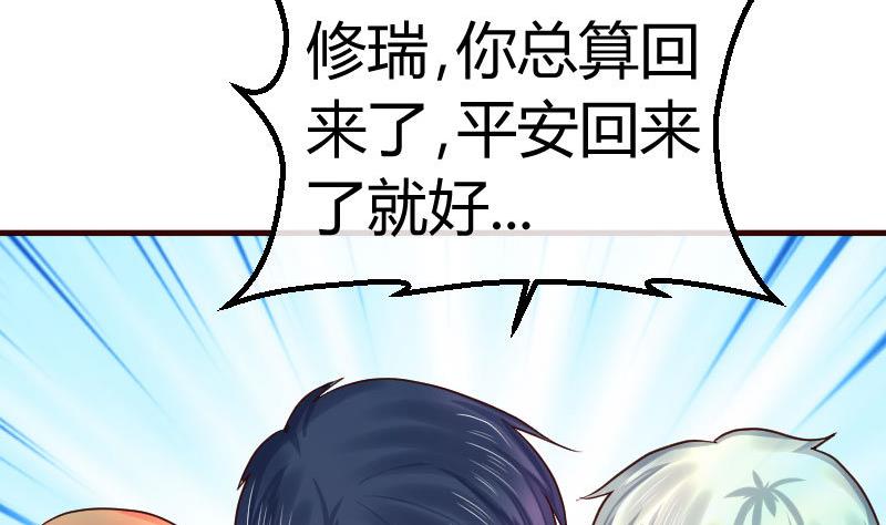 第98话 李修瑞归来(1/2)-第97话