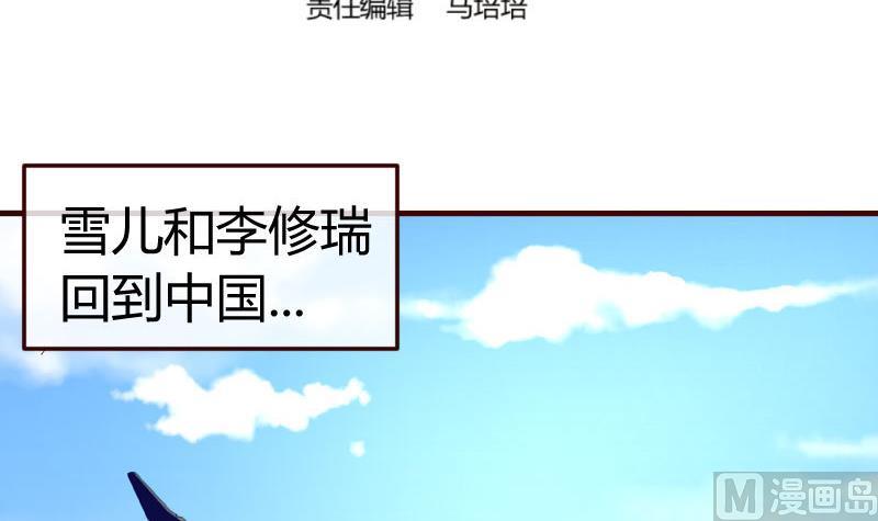 第98话 李修瑞归来(1/2)-第97话