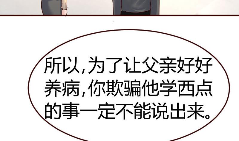 第98话 李修瑞归来(1/2)-第97话