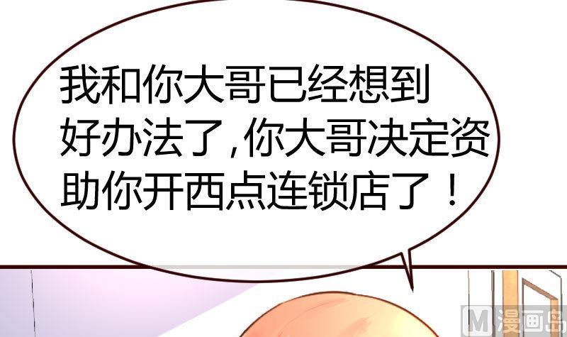 第98话 李修瑞归来(1/2)-第97话