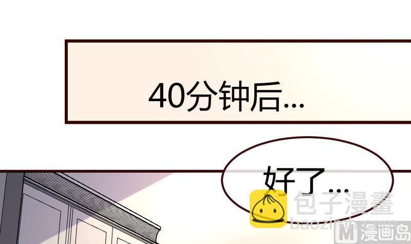 少爺的誘惑 - 第100話 開導(1/2) - 6