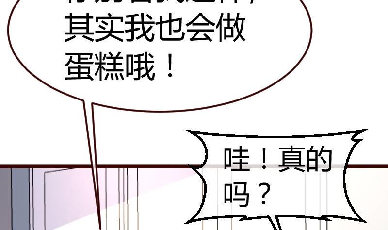 少爺的誘惑 - 第100話 開導(1/2) - 6