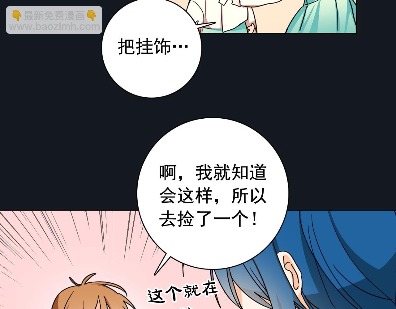 少爺入宮爲妃吧！ - 第12話 女裝少爺要習舞？(1/3) - 4