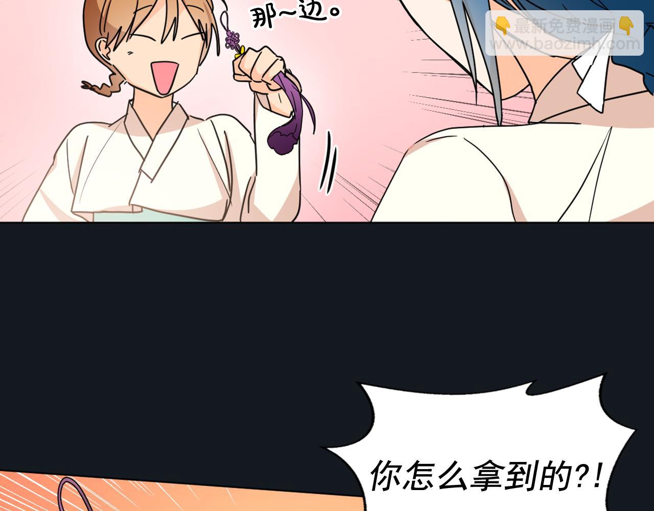少爺入宮爲妃吧！ - 第12話 女裝少爺要習舞？(1/3) - 5
